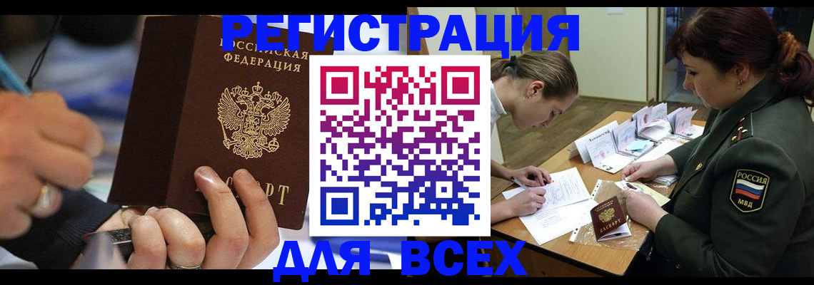 миграционный учет в Лангепасе