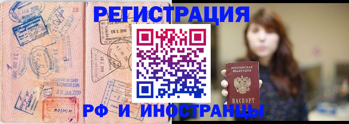 временная регистрация адрес в Лангепасе