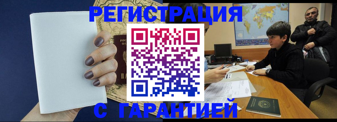 купить прописку в Лангепасе